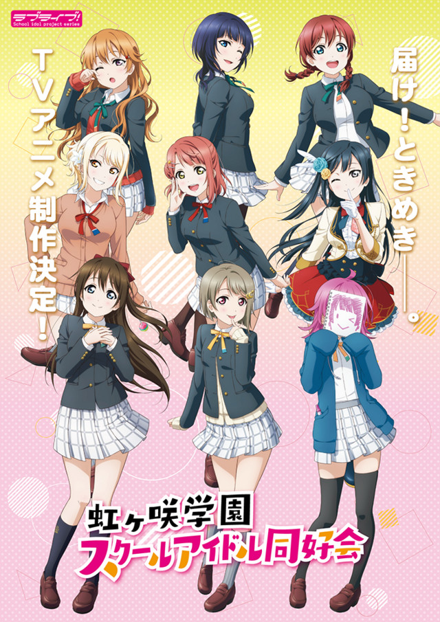love live! love live!